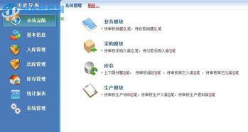 管家通辦公用品管理系統(tǒng) 管家通辦公用品管理軟件 13.0 官方版 河?xùn)|下載站