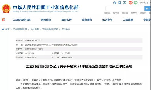 2021年砂石行業(yè)綠色工廠 綠色設計產(chǎn)品 綠色工業(yè)園區(qū) 綠色供應鏈管理企業(yè)推薦工作開始